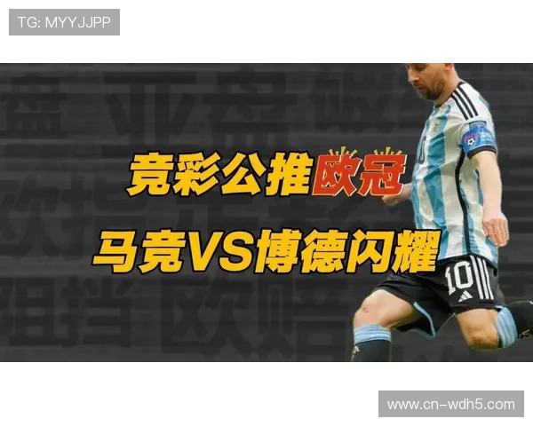 国际米兰迎战博德闪耀，北欧主场低温与反击战术成考验