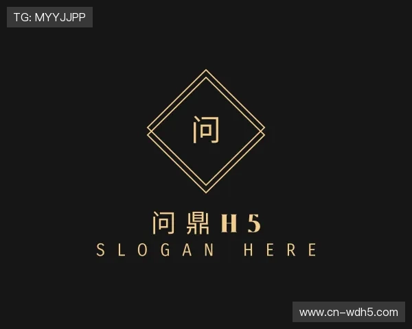 了解问鼎h5公司